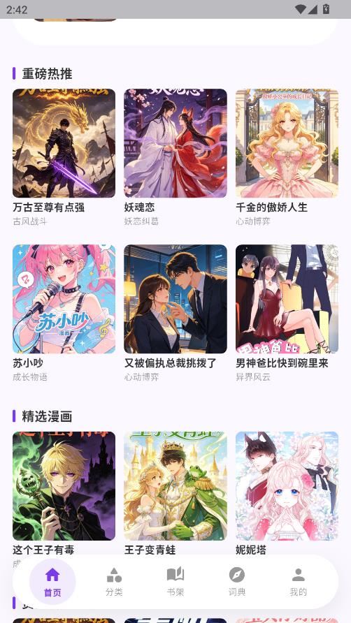 阅读界面展示